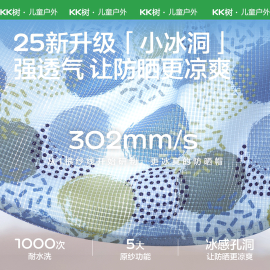 KK树婴儿防晒帽子薄款宝宝遮阳帽男孩女童大帽檐太阳帽夏2025新款