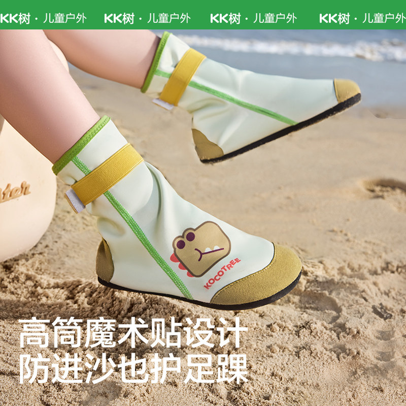 KK树儿童沙滩鞋速干赶海鞋宝宝溯溪鞋男孩涉水鞋女防滑透气户外,淘宝优惠券,粉丝福利购,淘宝优惠卷