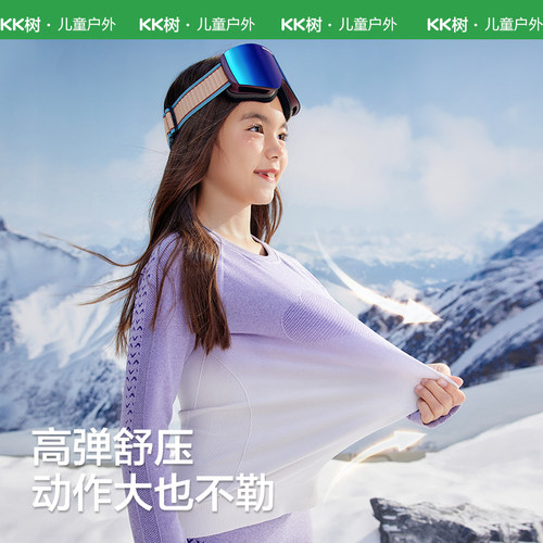 KK树儿童滑雪速干保暖内搭排汗透气男女秋冬户外运动功能内衣套装 - 图3