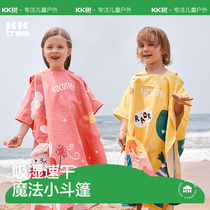 KK Tree childrens speed dry bath towel cloak with hat female boy seaside swimming absorbent towel beach towels baby bathrobe