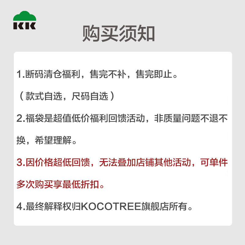 【惊喜盲盒】KK树福袋捡漏价秋冬款儿童帽子宝宝围脖保暖手套全新,淘宝优惠券,粉丝福利购,淘宝优惠卷