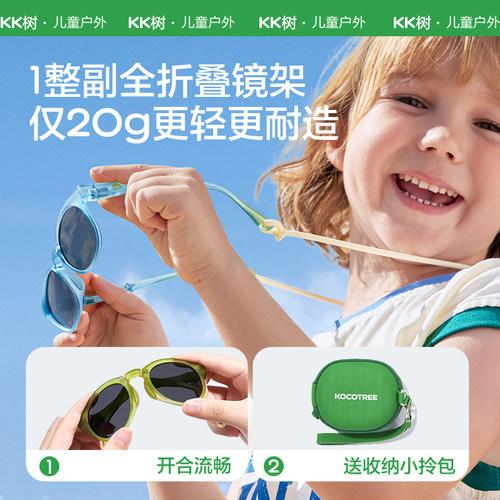 KK树儿童墨镜偏光折叠太阳镜男童女孩宝宝防紫外线眼镜亲子潮时尚-图3