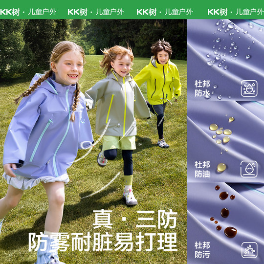 KK tree children's jacket