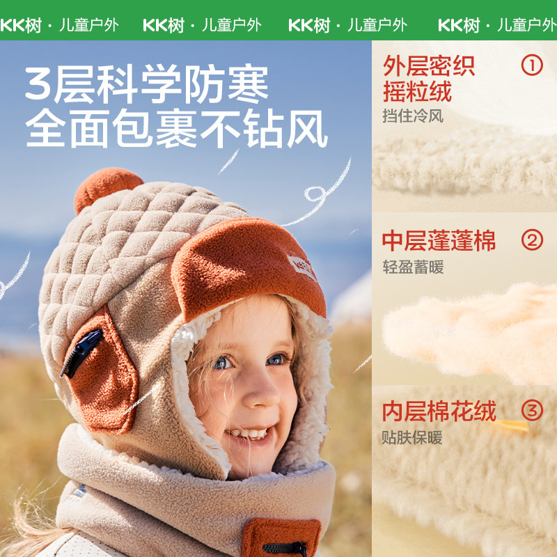 KK树儿童帽子秋冬季男童女孩护耳雷锋帽宝宝保暖围脖防风防寒新款,淘宝优惠券,粉丝福利购,淘宝优惠卷