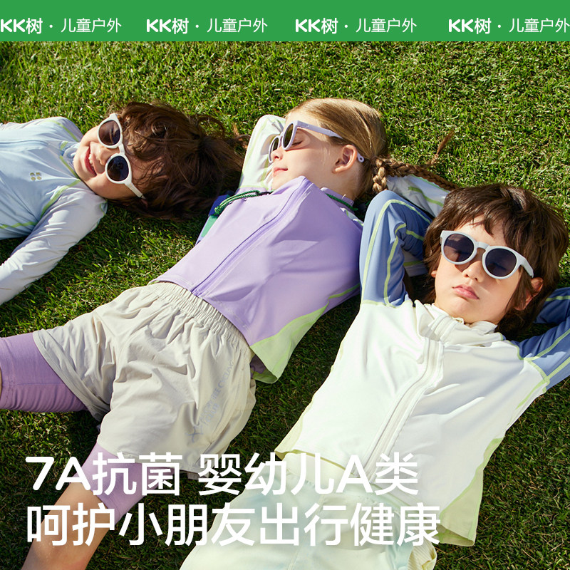 【糯糯冰】KK树儿童防晒衣男女童防紫外线防晒服夏季凉感冰丝外套,淘宝优惠券,粉丝福利购,淘宝优惠卷