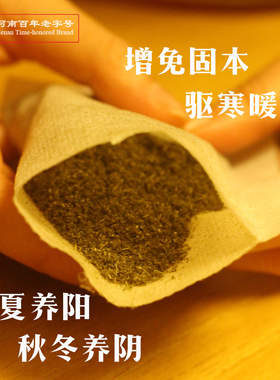 艾灸泡脚包排毒祛湿暖宫艾草粉