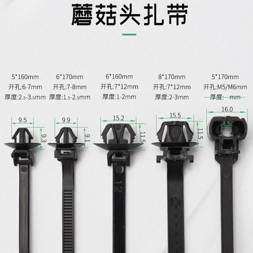 汽车用螺纹插销卡扣固定扎带杉树型机舱大梁架钣金孔线路管路油路 - 图1