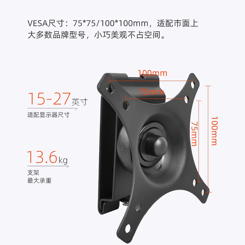 悠视显示器支架 液晶电脑屏幕墙面壁挂 小巧耐用旋转可以调节架子 - 图2