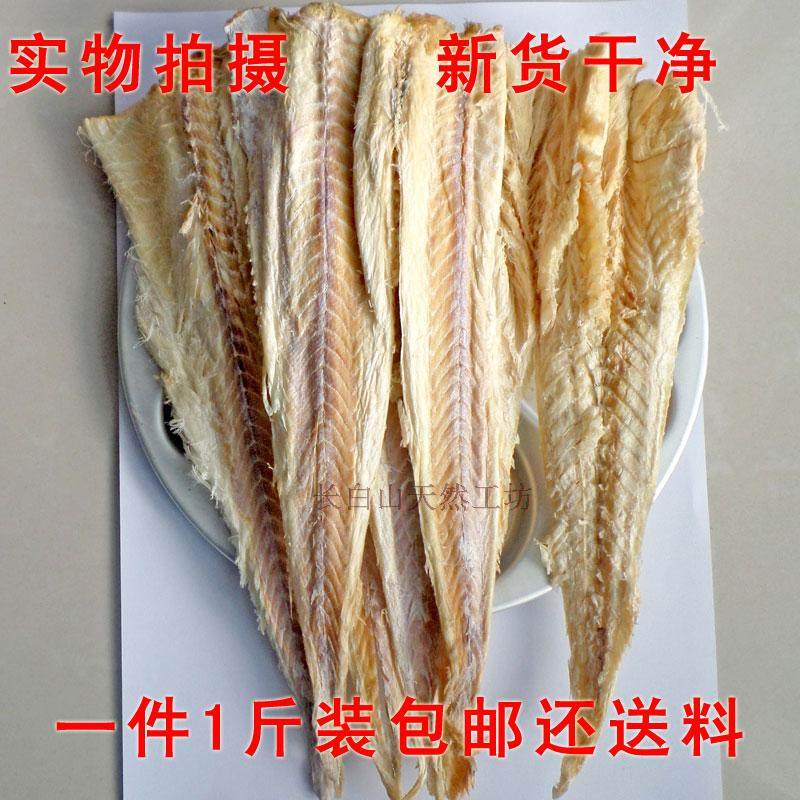 明太鱼干朝鲜族全鱼肉宣板明太鱼片东北延边特产美食手撕即食零食,淘宝优惠券,粉丝福利购,淘宝优惠卷