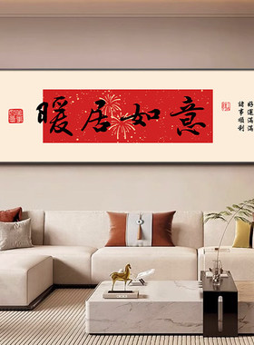 八方来财红色挂画喜庆好寓意新中式客厅可定制背景墙书房装饰画