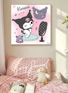 库洛米装饰画卡通儿童房女孩房间壁画公主房潮牌可爱海报卧室挂画