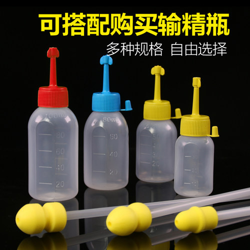 猪用一次性输精管输精瓶一次管瓶母猪种猪精液兽用人工配猪精瓶管 - 图0