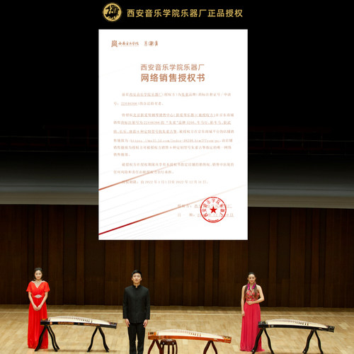 【以旧换新】朱雀古筝9系唐韵 实木整挖筝 专业考级家用演奏琴 - 图1