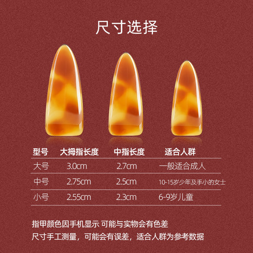 古筝指甲玳瑁音色 初学者成人专业演奏级 单双面弧古筝指甲义甲片 - 图3