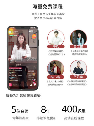 【以旧换新】朱雀古筝9系唐韵 实木整挖筝 专业考级家用演奏琴 - 图0