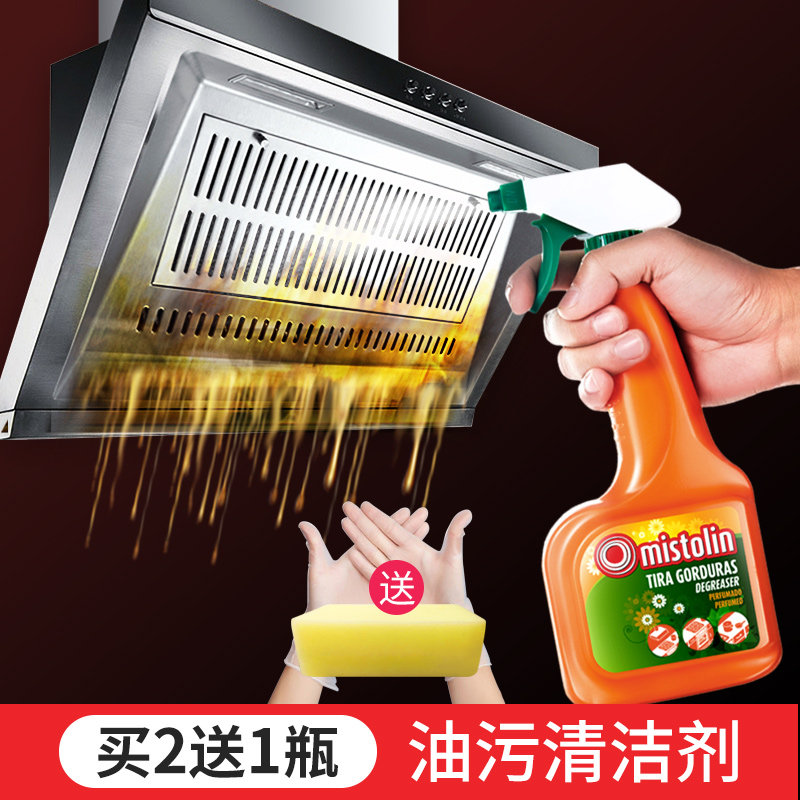  硕克家居油污清洁剂