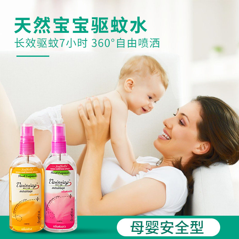  硕克家居花露水