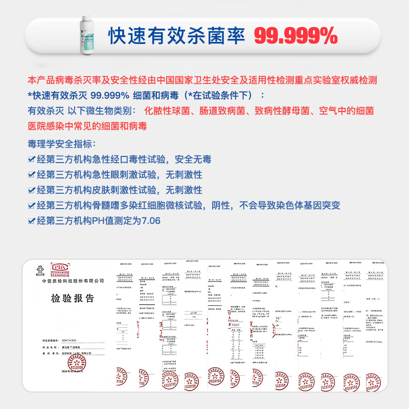 预防疫情家用无酒精皮肤衣物杀菌室内专用消毒水喷雾液免手洗大桶-图1