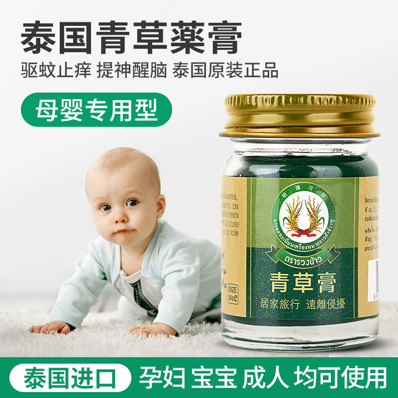 驱蚊孕妇婴儿儿童止痒防蚊液花露水 硕克家居花露水