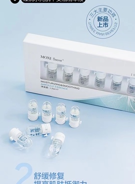 新款膜西密语安瓶臻活水光肌原液精华液保湿补水收缩毛孔99元三盒