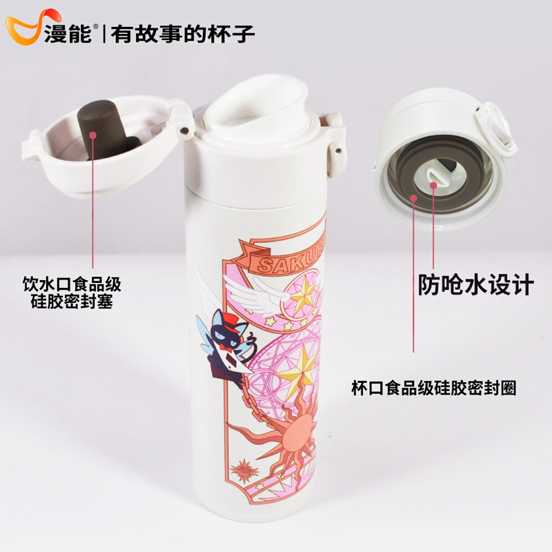 漫能魔卡少女樱百变小樱可爱便携不锈钢保温杯子少女心动漫水杯,淘宝优惠券,粉丝福利购,淘宝优惠卷