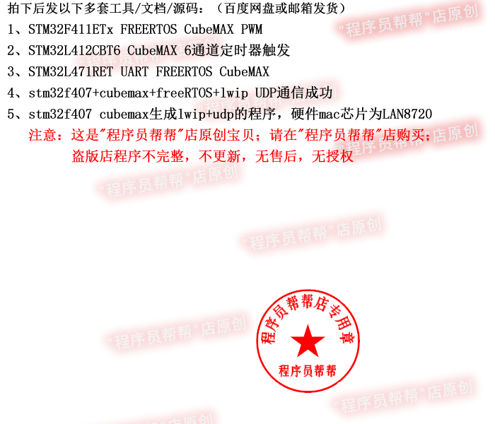 cubemax案例程序源码stm32f407+cubemax、STM32 FREERTOS CubeMA-图0