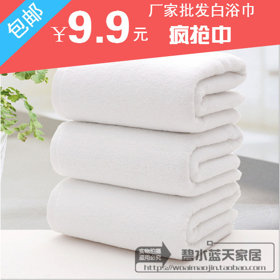 白浴巾棉质成人加厚吸水180宾馆酒店桑拿足疗美容院洗浴汗蒸包邮 - 图2