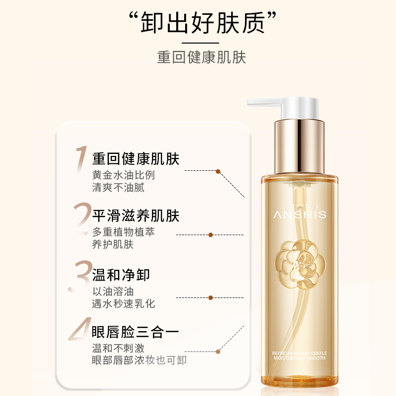  安泽秀化妆品卸妆