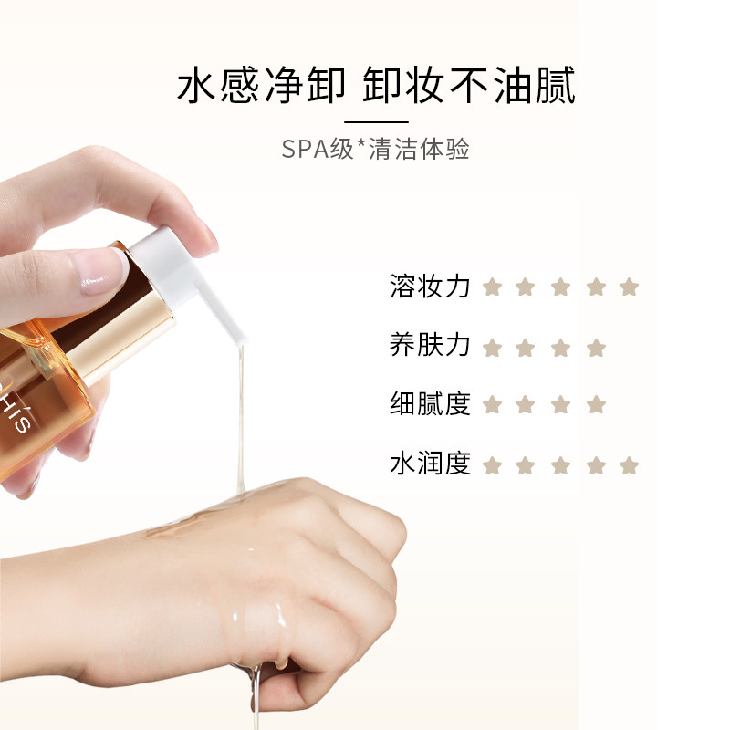  安泽秀化妆品卸妆