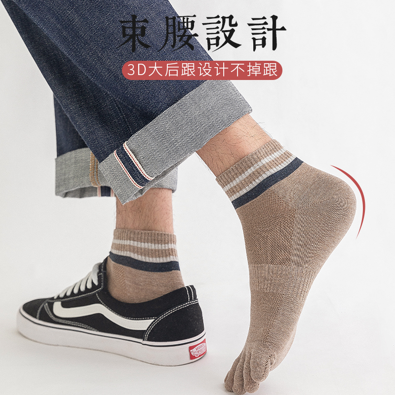 南极人淘朗专卖店南极人新品五指袜男士袜子运动休闲日系男生短筒棉袜五趾潮流短袜1