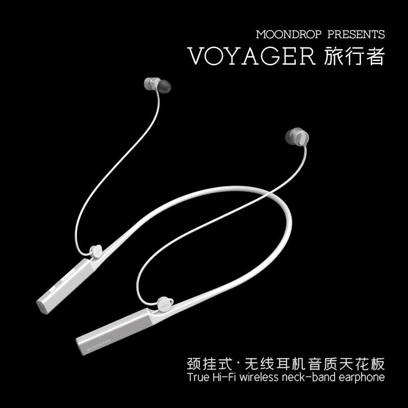 MOONDROP/水月雨旅行者 VOYAGER蓝牙耳机颈挂耳机 HIFI耳机-图2