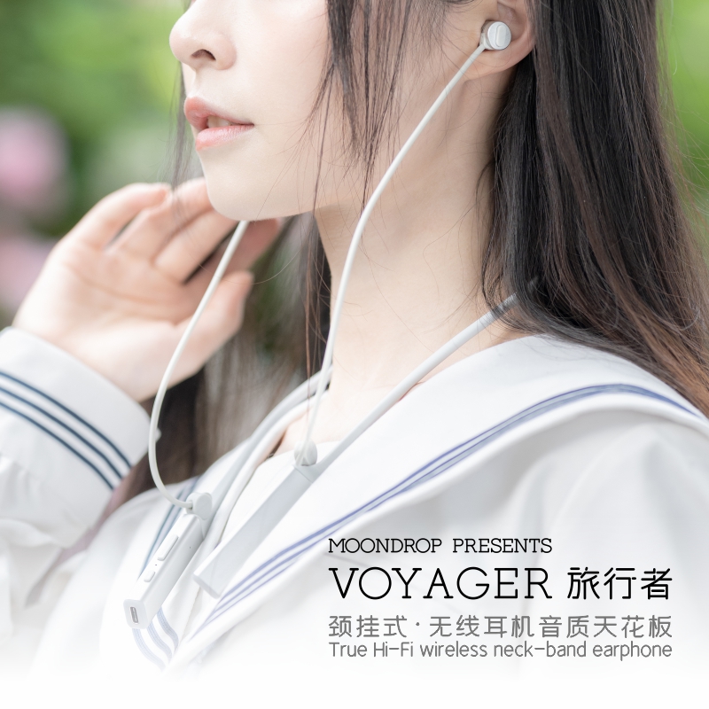 MOONDROP/水月雨旅行者 VOYAGER蓝牙耳机颈挂耳机 HIFI耳机-图1