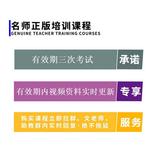 2026年文老师软考职称信息系统项目管理师教程教材第四版视频真题 - 图2