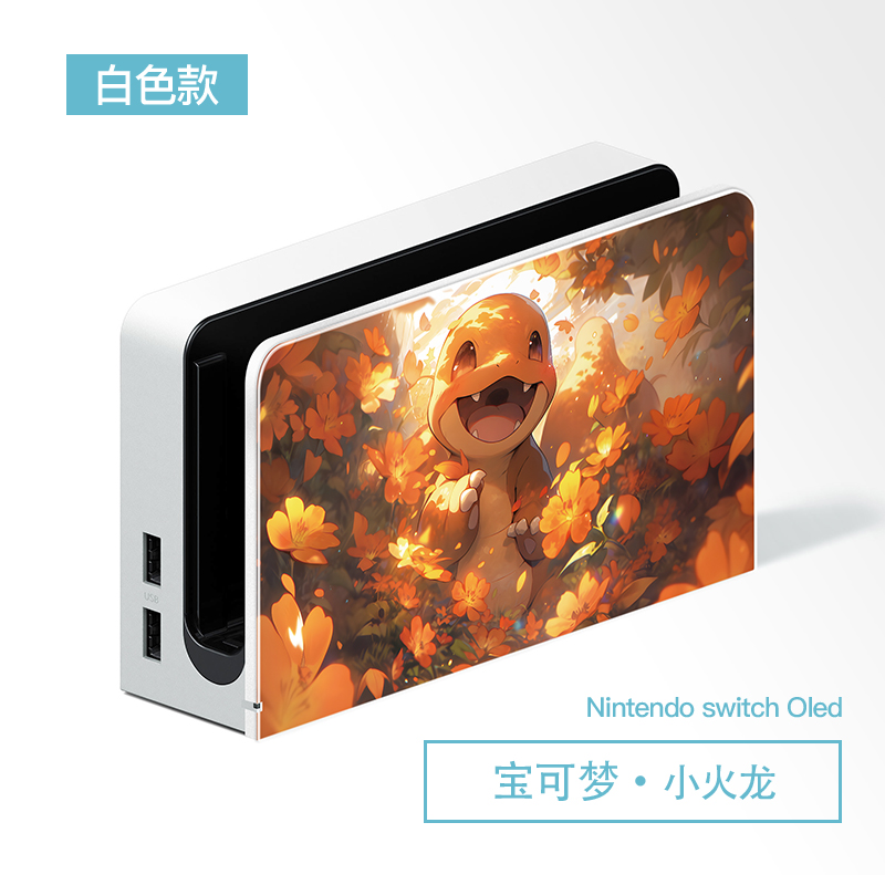 任天堂switch底座壳oled保护硬套pc游戏宝可梦新款ns电玩配件卡通 - 图1