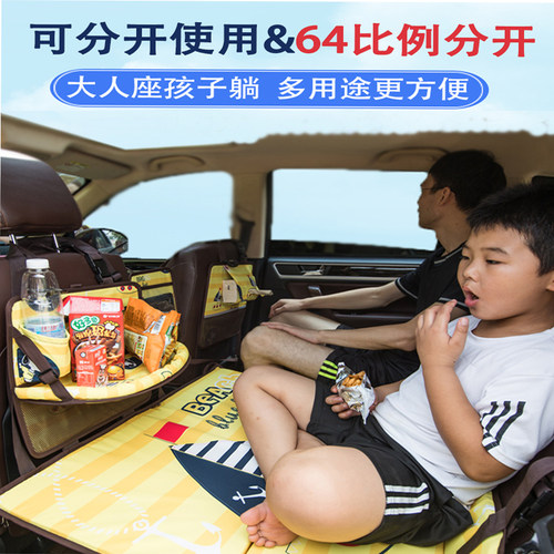 车载睡觉神器后排座睡垫汽车折叠床垫带支架轿车用宝宝外出睡觉床 - 图0