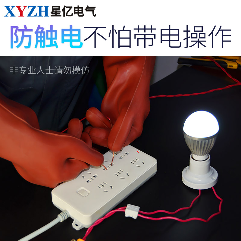 绝缘手套高压电工专用防电手套薄款220v380v12kv25kv35KV橡胶耐磨 - 图2