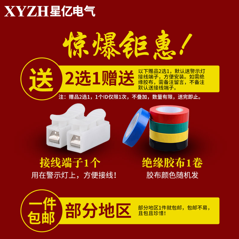 声光报警器报警闪烁灯1101J一体信号警示灯220V24V旋转爆闪警报器 - 图1