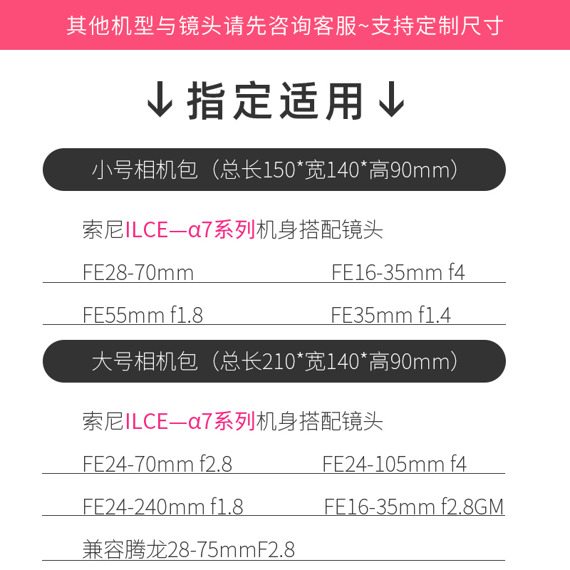 适用索尼a7m3微单包a7m5相机包可爱时尚潮流保护套a7m4相机内胆包 - 图0