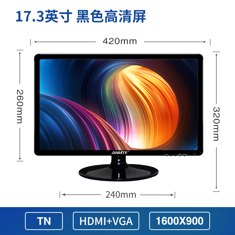 安美特15 17英寸宽屏液晶电脑显示器台式15.6高清监控17.3 LED-图2