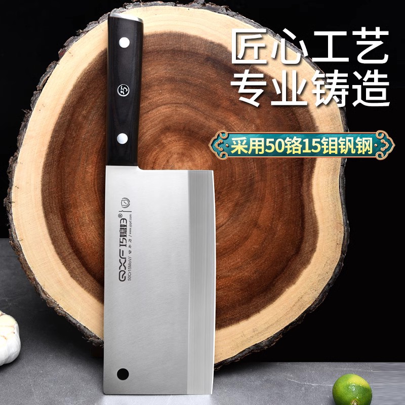 巧媳妇刀具厨师专用菜刀家用刀具厨房锋利酒店专用切菜切肉切片刀