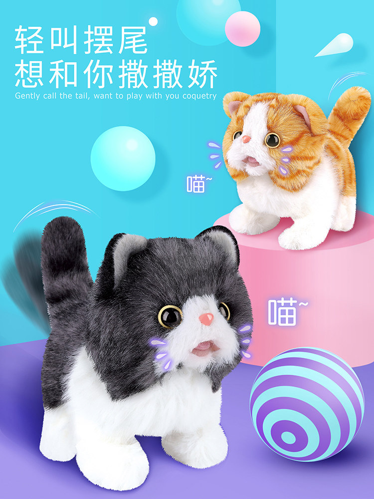 仿真电动小猫猫咪会走路会叫的玩偶 莱芙黎玩具仿真/动物玩偶