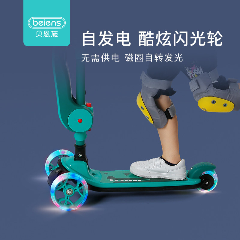贝恩施儿童三合一折叠1-2-3-6-12岁 莱芙黎玩具滑板车