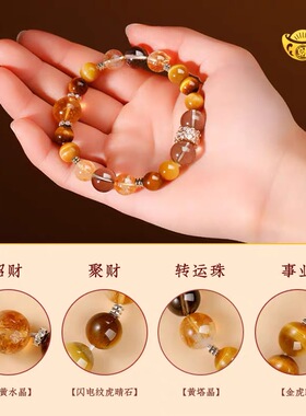 普陀山如意金霸大综合天然黄水晶手串男女招财塔晶虎眼石手链