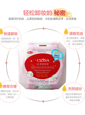 OZISA卸妆湿巾女温和无刺激眼唇