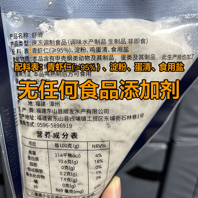 虾滑手打青纯虾滑手工友鱼鲜生三角包虾滑火锅食材虾丸150g可商用,淘宝优惠券,粉丝福利购,淘宝优惠卷