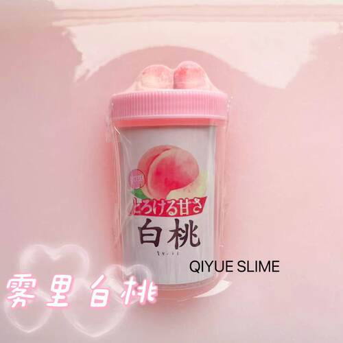 雾里白桃糯实质感光滑令面起泡胶slime含糯米白玉胶送仿真小桃子 - 图1