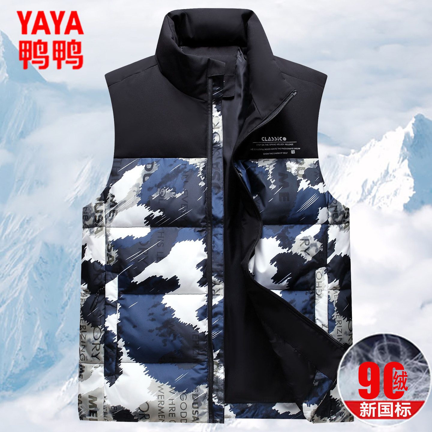 鸭鸭中青年立领羽绒马甲秋冬加厚迷彩白鸭绒保暖坎肩短款马夹外套,淘宝优惠券,粉丝福利购,淘宝优惠卷