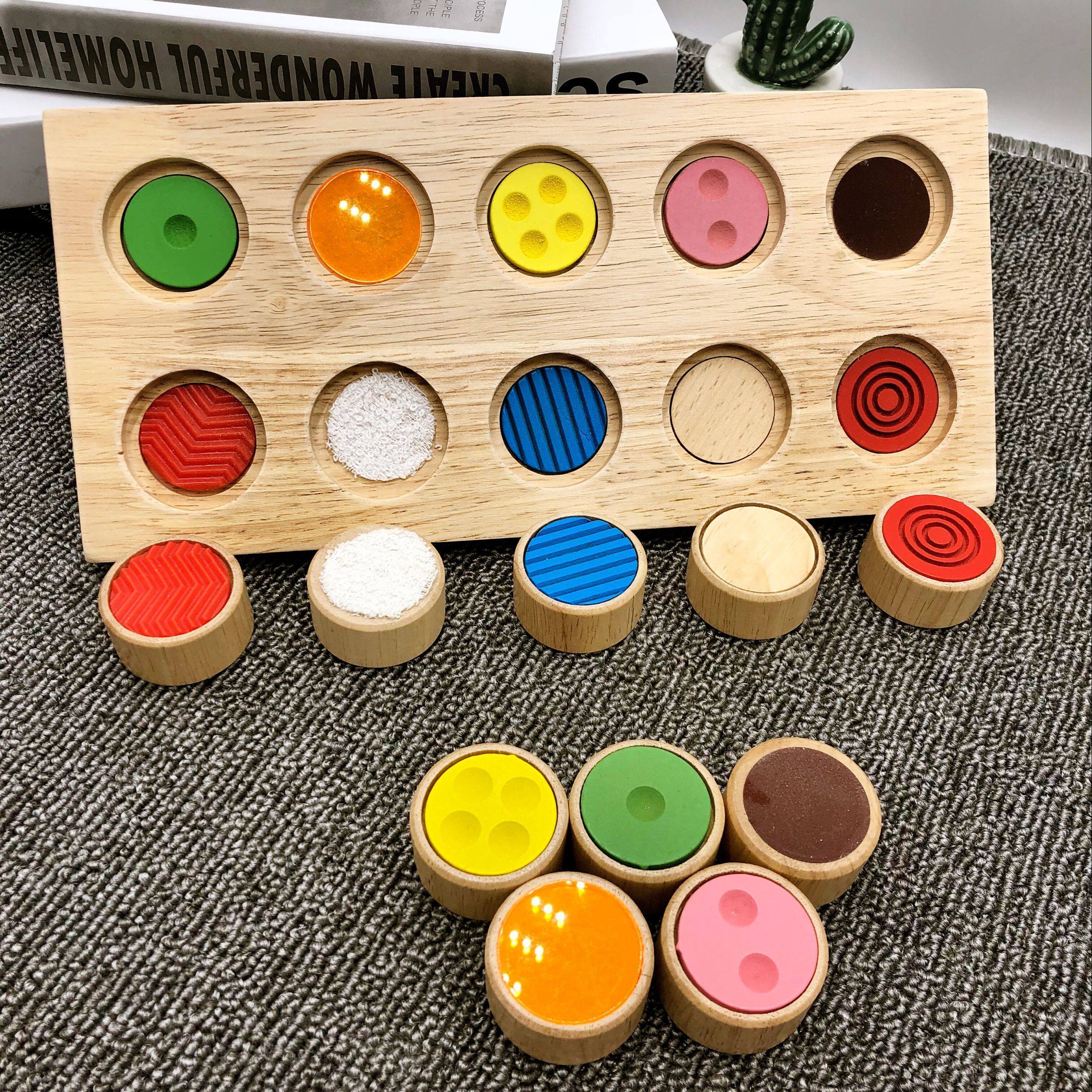 蒙氏早教益智玩具儿童触觉感官教具宝宝手指触摸记忆力训练配对板