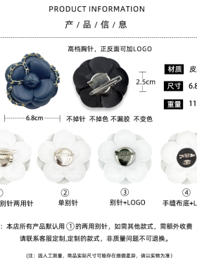 高级版山茶花胸针高级感轻奢金色真皮加链条皮花超定型花朵胸花