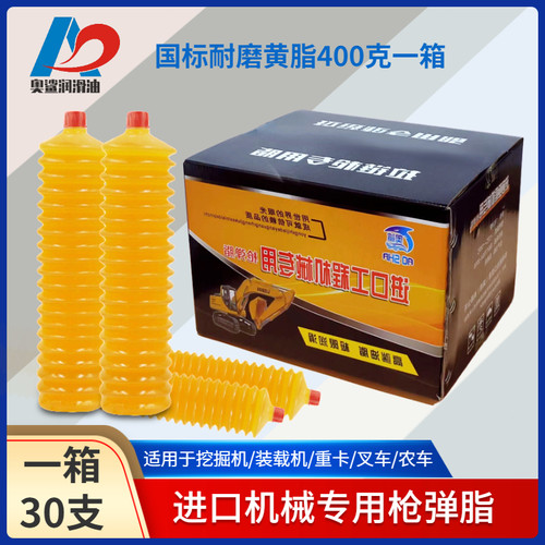 高温黄油润滑油毛毛虫黄油弹挖掘机工程车机械润滑脂车用锂基脂 - 图2
